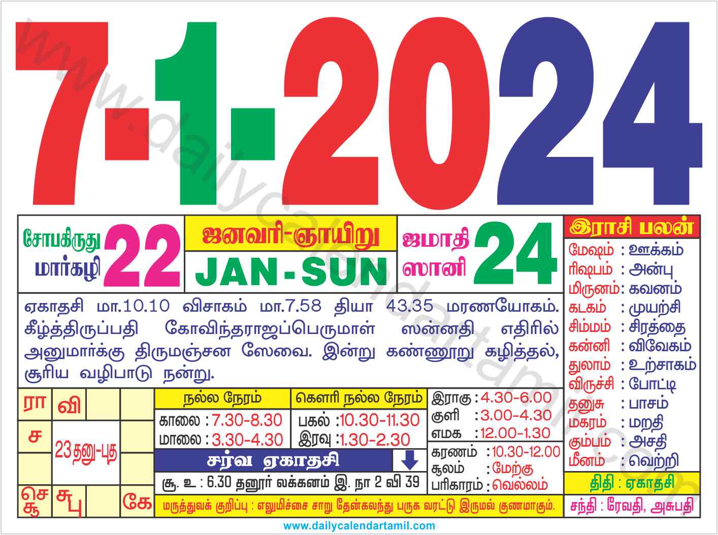 Tamil Daily Sheet Calendar 2022 Customize and Print