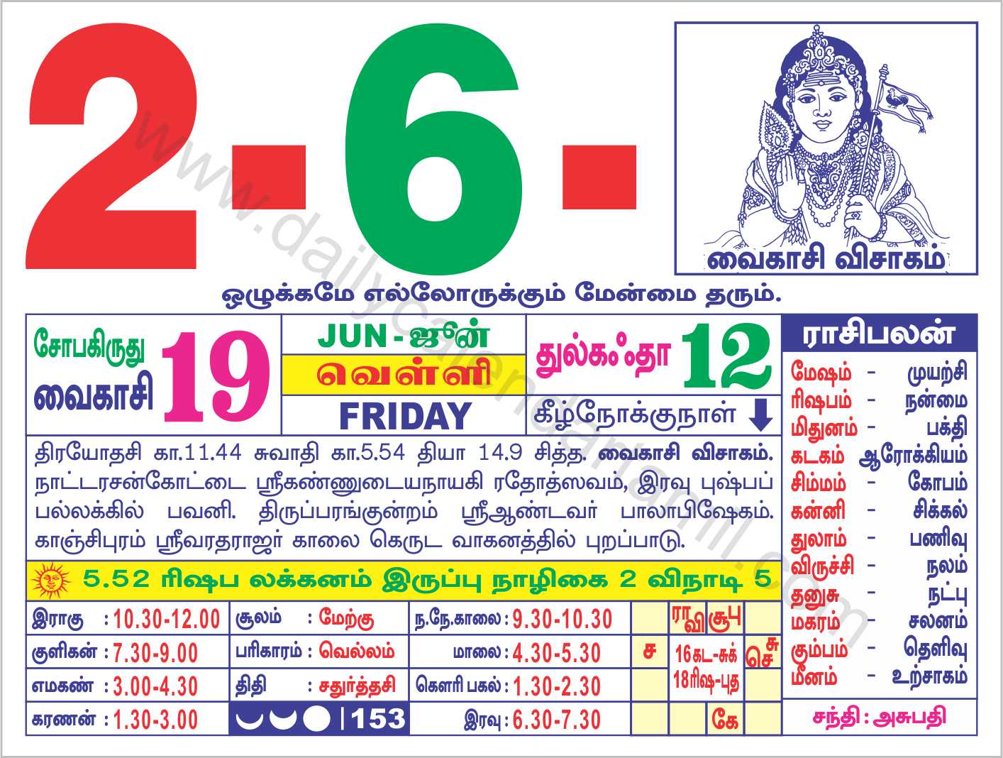 June 23 2024 Tamil Calendar Date Jany Roanne