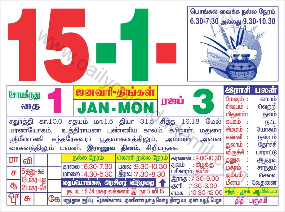 Pongal 2024 Date & Time Thai Pongal Tamil Calendar