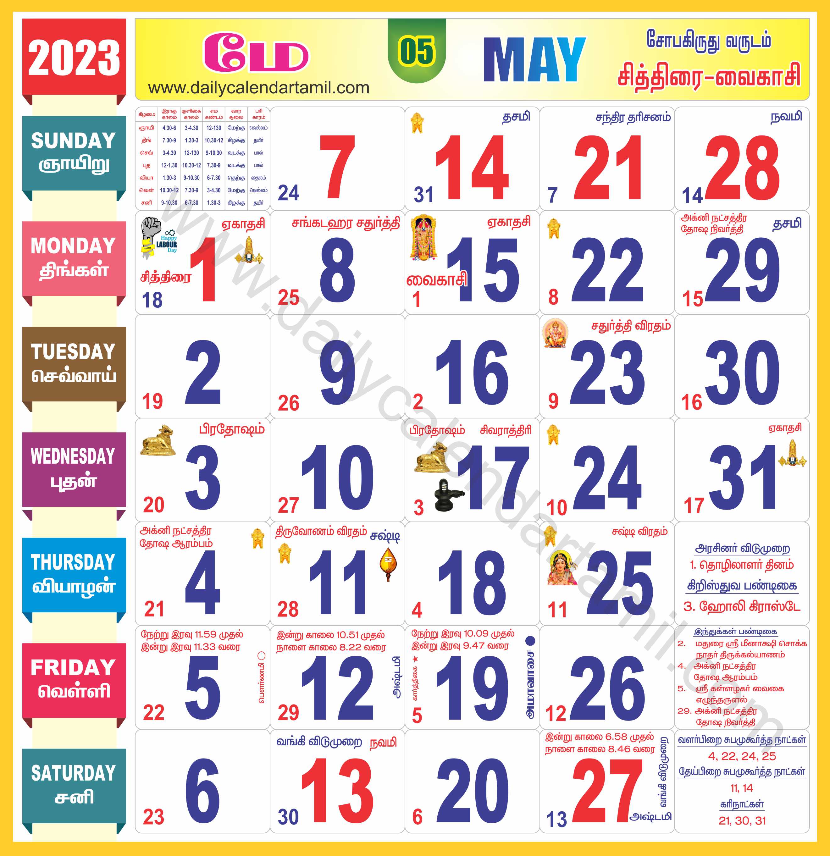 Tamil Calendar 2024 February Muhurtham - 2024 CALENDAR PRINTABLE