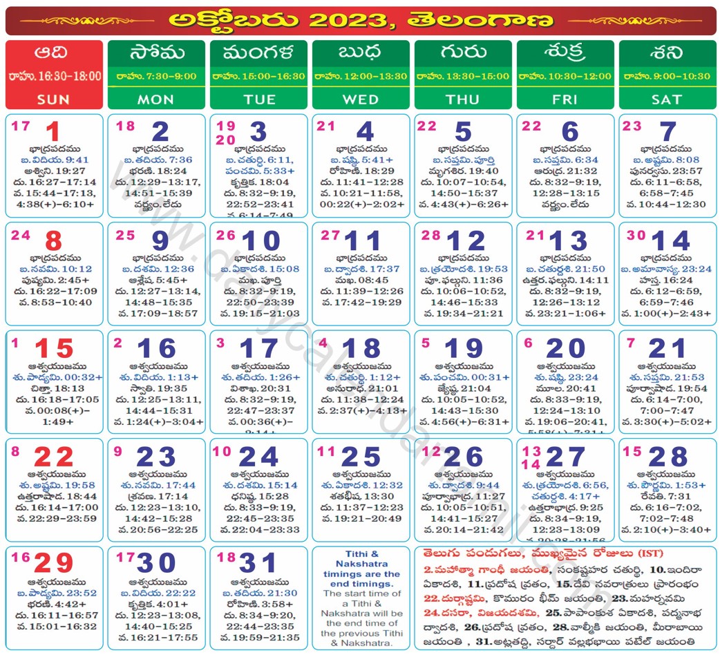 Telugu Calendar October 2023 తెలుగు నెలవారీ క్యాలెండర్ 2023